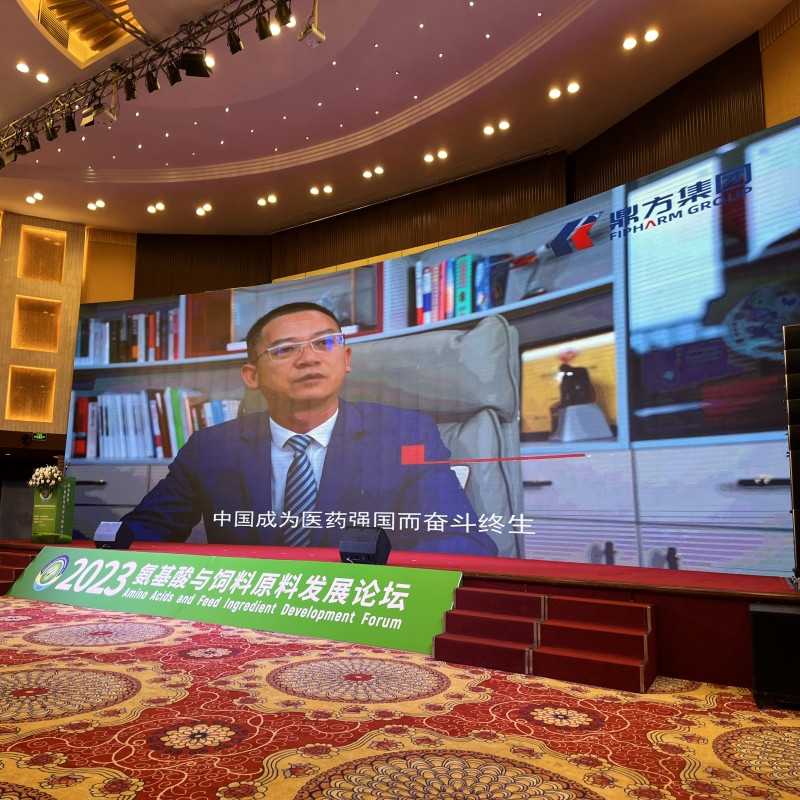 CC国际集团助力氨基酸论坛 CC国际集团助力氨基酸论坛