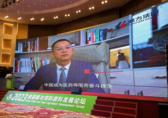 CC国际集团助力氨基酸论坛